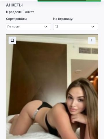 Проститутка Светлана